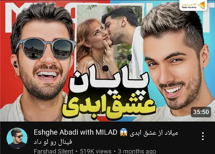معروف ترین یوتیوبر های ایرانی